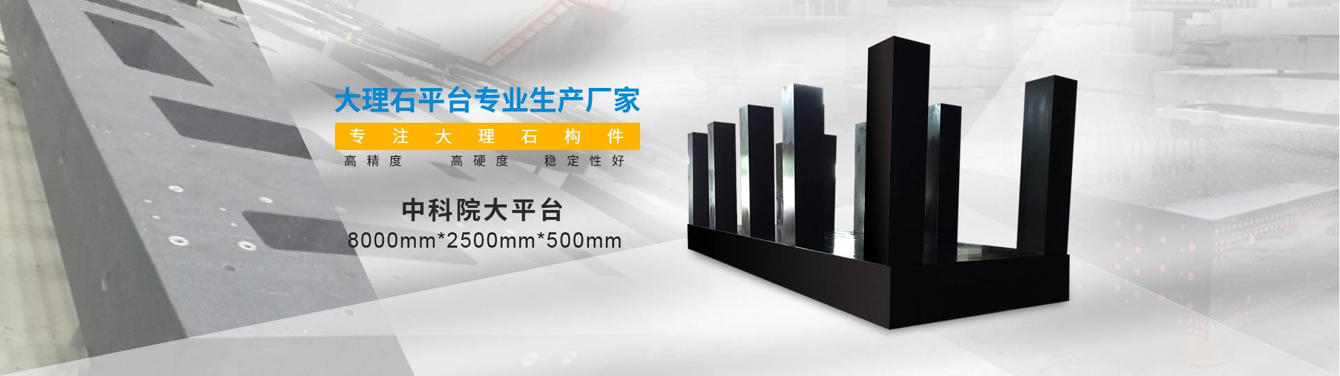 高精度大理石平臺(tái)廠家直售
